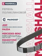 ������ ������������ Mazda 6 I (GG) 02-, MB C-Class (W203, W204) 00-, MB E-Class (W210, W211) 95-, MB Sprinter II 06-, MB Sprinter Classic 13- Marshall...