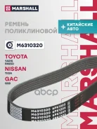 ������ ������������ Renault Duster I 11-, Renault Logan I, II 04-, Citroen Berlingo II 08-, Ford Galaxy II 06-, Nissan Juke I 10-, Nissan Micra III 02...