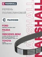 ������ ������������ Mazda 3 13- 6 02- Mercedes-BENZ E-Class 09- Marshall ���. M6310355 M6310355 ����