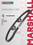 �������� ��� Lada: 110, 111, 112 Marshall ���. M6330033 M6330033 ����