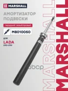 ����������� �������� | ����� ����/��� | LADA 2110: I 95-/ 2111: I 97-/ 2112: I 98- Marshall ���. M8010050 M8010050 ����