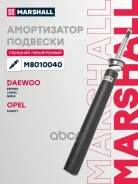 ����������� �������� | ����� ����/��� | Daewoo Espero 90-, Daewoo Lanos 97-, Daewoo Nexia 95-, Opel Kadett D, E 79- Marshall ���. M8010040 M8010040 ��...