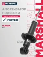 ����������� �������� | ��� ����/��� | Honda CR-V II 02- Marshall ���. M8011220 M8011220 ����
