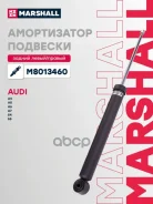 ����������� �������� | ��� ����/��� | Audi A4 07-, A5 07-, A6 10-, A7 10-, S4 07-, S5 07- Marshall ���. M8013460 M8013460 ����
