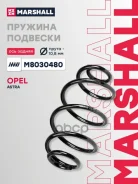 ������� ������� ����� | ��� ����/��� | Opel Astra G 98- Marshall ���. M8030480 Marshall M8030480 ����