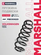 ������� ������� ����� | ��� ����/��� | Skoda Superb 08- Volkswagen GOLF 08- Passat 05- Tiguan 07- Marshall ���. M8030520 M8030520 ����