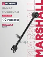 ����� �������� | ��� ��� | Renault Duster: I 10-/ Kaptur: I 16- Marshall ���. M8050741 M8050741 ����
