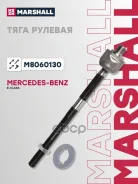 ���� ������� MB E-Class (W210) 95- Marshall ���. M8060130 Marshall M8060130 ����