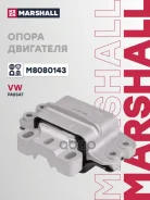 ������� ��������� VW Passat (3C2) 05- Marshall ���. M8080143 M8080143 ����