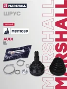 ���� ������� (��� ABS) AUDI 80: IV (B3) 86-/ 100: III (C3) 82-, IV (C4) 90- Marshall ���. M8111089 Marshall M8111089 ����