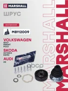 ���� ���������� Skoda Octavia 96- Volkswagen GOLF 83- Passat 88- POLO 94- Marshall ���. M8112009 Marshall M8112009 ����