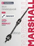 ������ � ����� (� ABS) | ��� | Opel Movano A 98-, Renault Master II 98- Marshall ���. M8121017 Marshall M8121017 ����