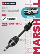 ������ � ����� Haval Jolion: I 21-/ Mercedes-BENZ A-Class: IV (W177) 18- Marshall ���. M8121681 M8121681 ����