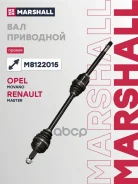 ������ � ����� (��� ABS) | ���� | Nissan NV400 10- OPEL Movano 10- Renault Master 10- Marshall ���. M8122015 M8122015 ����