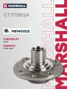 ������� ������ Chevrolet Lanos 04-, Daewoo Nexia 94- Marshall ���. M8140002 M8140002 ����