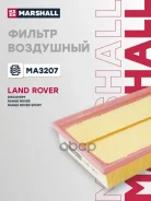 ������ ��������� LAND Rover Discovery 09- Range Rover 01- Range Rover Sport 05- Marshall ���. MA3207 MA3207 ����