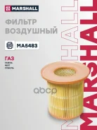 ������ ��������� GAZ Gazelle: I 94-/ Gazelle NEXT: I 13-/ Sobol: I 98- Marshall ���. MA5483 MA5483 ����