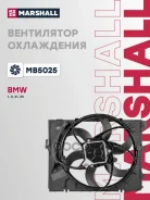 ���������� ��������� BMW 1 06- / 3 05- Marshall ���. MB5025 MB5025 ����