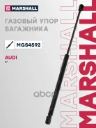����������� ������ ��������� Audi Q7 I (2005-2015) Marshall ���. MGS4592 MGS4592 ����