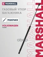 ����������� ������ ��������� Volkswagen Touareg II (2010-) Marshall ���. MGS7653 Marshall MGS7653 ����