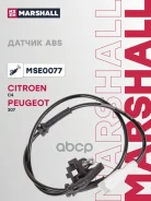������ ABS | ��� ����/��� | Citroen C4: I 04-/ Peugeot 307: I 01- Marshall ���. MSE0077 Marshall MSE0077 ����