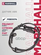 ������ ABS | ��� ����/��� | Citroen Jumper II 06-, Citroen Relay 06-, Fiat Ducato II 94-, Peugeot Boxer II 06- (MSE0076) Marshall ���. MSE0076 MSE0076...