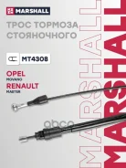 ���� ����������� ������� OPEL Movano 10- Marshall ���. MT4308 MT4308 ����