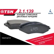 ������� ��������� �������� TSN 21139 TSN 21139 21139 ����