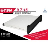 ������ �������� TSN 9716 TSN 9716 9716 ����