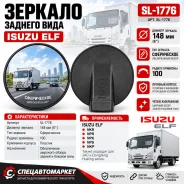 ������� ������� ���� Isuzu ELF d148mm, ��������� ��� 16-18mm, ����������� (���. SL-1776 ) SL1776 ����