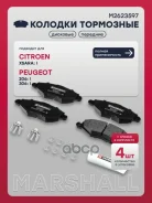 ������� ��������� �������� Citroen Xsara: I 97-/ Peugeot 206: I 98-/ 306: I 93- Marshall ���. M2623597 Marshall ���. M2623597 M2623597 ����