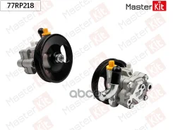 ����� �������������� Kia Sephia(FA), Shuma(FB) 95-04 MasterKit ���. 77RP218 77RP218 ����