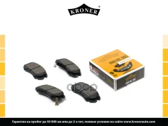 ������� ��������� (����. �����. ) Hyundai Elantra (00-), KIA Sportage (04-10) Kroner ���. K002027 K002027 ����