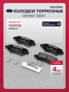 ������� ��������� �������� Toyota Corolla IX (E120) 01- M2623816 Marshall ���. M2623816 M2623816 ����