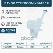����� ��������������� Hyundai (Solaris 11-) Arirang ���. ARG881 ARG881 ����