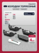 ����. ������� �������� ������. AUDI A1: I (8X), II (GB) A3: I (8L) S3: I (8L) Brilliance H530: I M1 (BS6): I V5: I SEAT Cordoba: I, II Ibiza: III, IV...