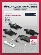 ����. ������� �������� ����. MB E-Class (W211, W212) 02- / S-Class (W220, W221) 98- Marshall ���. M2623334 M2623334 ����