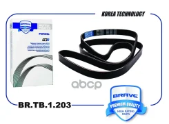 ������ ������������ Chery Tiggo 4/7 Pro/7 Pro MAX/8/8 PRO, Omoda C5, Exeed LX 1 ���� RU �-CN. ��46. �.07282/23 Brave ���. BRTB1203 BRTB1203 ����