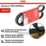 ������ ��� Dongil 111RS17 636561, �90354782, �5636364, �9128723, �96183353, �5636560, �90531677, �90353179, �636372, �5636356, �90531678, �90410223,...