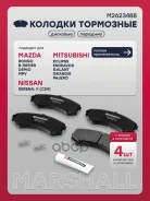 ������� ��������� �������� Mitsubishi Pajero IV 07-, Mazda E Bus 91- Marshall ���. M2623488 M2623488 ����