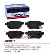 ������� �������� ��������� Allied Nippon ���. ADB31579 ADB31579 ����