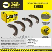 ������� ����������� ������� | ��� ����/��� | Transmaster ���. TS060 TS060 ����