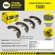 ������� ����������� ������� | ��� ����/��� | Transmaster ���. TS081 TS081 ����