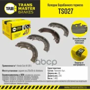 ������� ����������� ������� Transmaster ���. TS027 TS027 ����