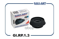 ����� ������������ Largus, Logan, Duster, X-Ray, Almera 13- ���� KG417/042. CN.02.01314 Gallant ���. GLRP13 GLRP13 ����