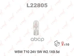 ����� W5W 24V W2.1X9.5D HCV LYNXauto ���. L22805 L22805 ����
