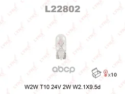 ����� W2W 24V W2.1X9.5D HCV 17069;2840; VL-W2.1-08;1 987 302 516;78350;8GA 008 901-241; �AW1920046; �170693000; �09910; �0 986 GL0 160; �N910150024000...