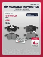 ����. ������� ����. (��������) (���) Chevrolet VIVA I, OPEL Astra, OPEL Zafira Marshall ���. M2623056 M2623056 ����