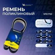������ ��������� Michelin ���. 5PK1750 5PK1750 Michelin 5PK1750 ����