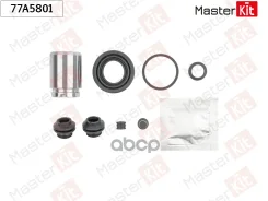 ����������� ���������� �������� + ������� Kia CEED (JD) 2012 - 77A5801 MasterKit ���. 77A5801 77A5801 ����